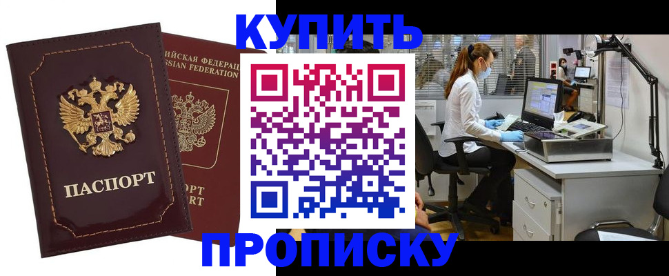 прописка гарантия в Зарайске