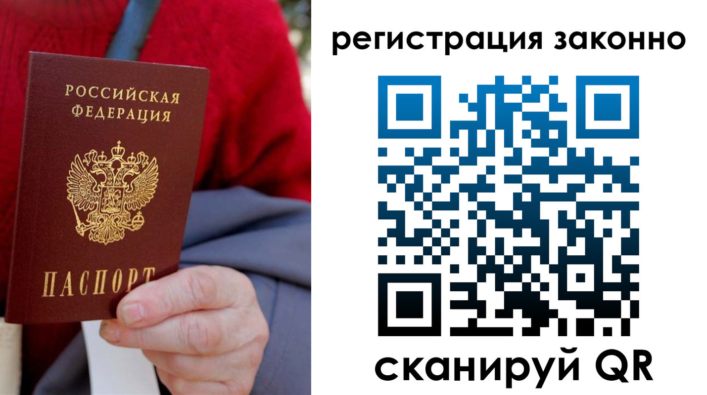 временная регистрация надежно в Зарайске